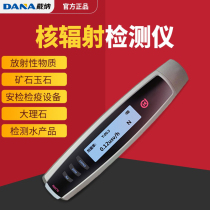 Nuclear radiation detector portable personal radiation dosimeter marble radioactivity detector alarm