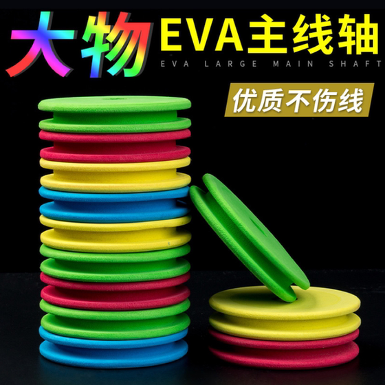 Dawu Rainbow Main Spool 추가 대형 폼 스풀 EVA 대형 낚시 라인 링 낚시 라인 저장 박스 와이어 랩핑 보드 Dawu Rainbow Main Spool 추가 대형 폼 스풀 EVA 대형 낚시 라인 링 낚시 라인 저장 박스 와이어 랩핑 보드