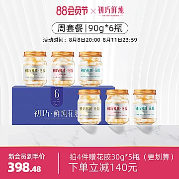 【初巧】鲜炖花胶周套餐90g*6瓶即食[50元优惠券]-寻折猪