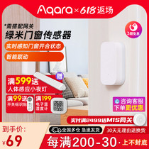Green Mi Aqara Doors And Windows Sensors Door Magnetic Doors And Windows Doors Door Home Theft Homekit Real Time Sensing Alarm