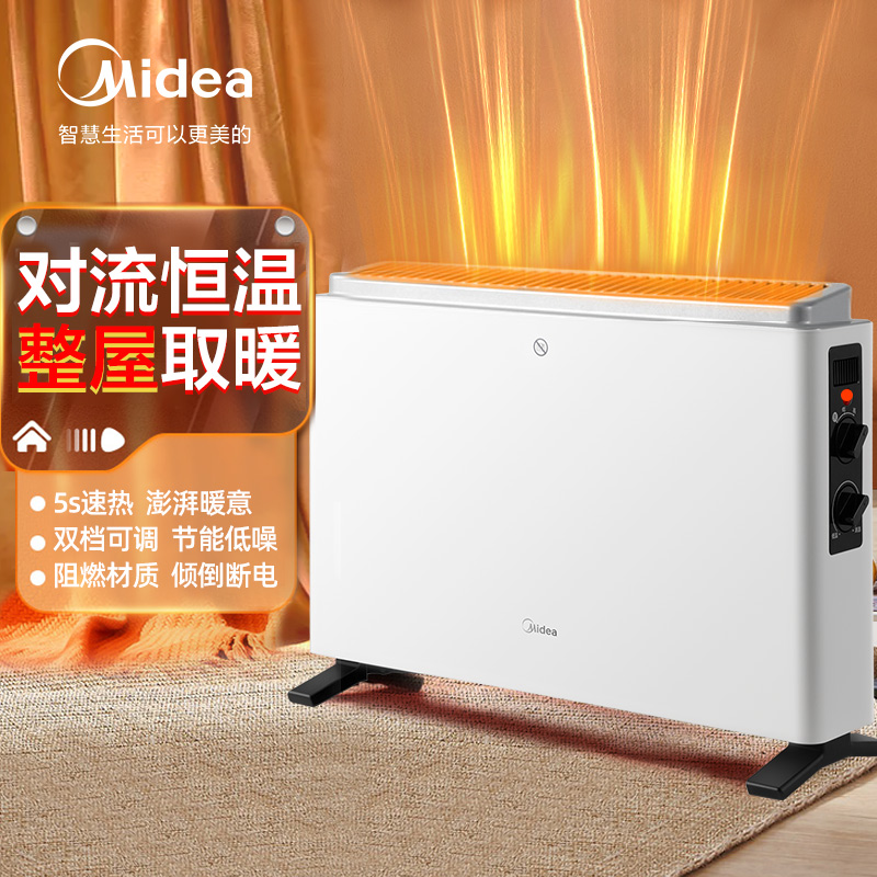 无光低噪 5秒速热：美的 HDW20MK 取暖器暖风机 2000W