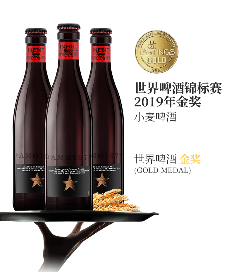 米其林餐厅指定用酒,西班原装进口 艾帝达姆大星啤酒750ml53元包邮(需