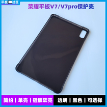 Tablet Community applies Honor flat V7 protective sheath transparent single shell honorV7pro black no lid protective shell