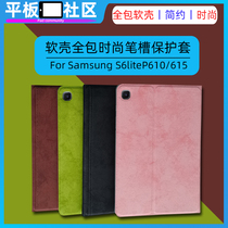 The flat community is suitable for Samsung TabS6lite pen slot protective casing P610 protective shell full package TPU Softshell