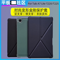 Tablet Community applies Samsung TabA7lite protective sheath T220 deformed diamond figure T225 Softshell protective shell