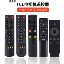 TCL trump TV remote RC2000c RC2000c RC260JC11 RC801 RC801 L 601S RC07 DC12 11