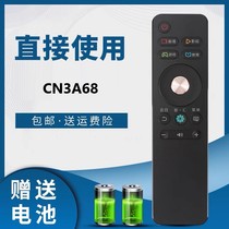 Suitable for Hisense Smart Network TV LED43 55EC500U remote control CN3A68 general CN5A58