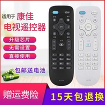 Condya TV Remote Control Original Universal Universal KK-Y378 KK-Y378A C konka LCD Remote Control