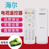 Applicable Haier TV Remote control HTR-A07 M LE32G310Z LE40 42 43 48 48 55G310Z
