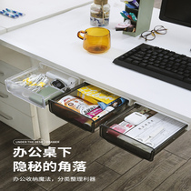 Under-table drawer office tidying artifact desktop storage box desk rack stationery invisible small hanging hidden