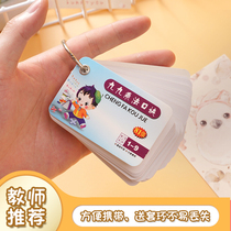 Multiplication Lipstick Recital of the Divine 99 By-meter card-type portable sophomore 99 By removing the pharatable elementary school students