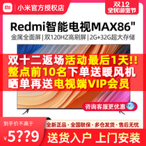 Redmi TV MAX86 inch giant screen UHG 4K network tablet TV 98