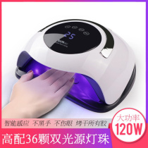 120W memento lamp high-power phototherapy machine speed dry medecchia store with no black hand led professional tool Home machine