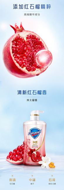 舒肤佳红石榴山茶花果酸泡沫沐浴露男女士持久留香乳液正品包邮_爱购