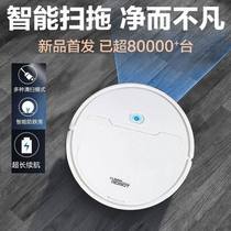 Sweeping machine people use intelligent mute full-automatic lazy mopping machine to wipe the ground three-in-one ultra-thin vacuum cleaner