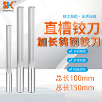 50 degree solid carbide tungsten steel straight groove reamer 4 5 6 8 10 12 20*150 Lengthened reamer H7