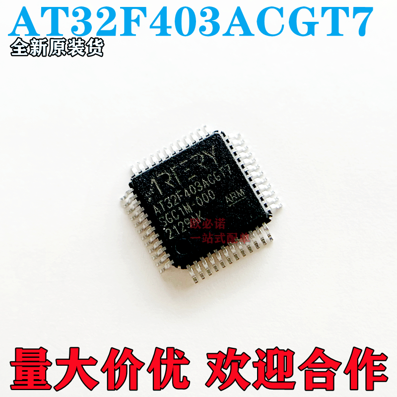 Spot direct shot Artemis AT32F403ACGT7 403ACGU7 replaces STM32F103CBT6 401CB