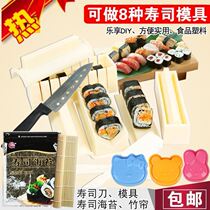 Sushi mold food grade safety artifact hand pressed rice commercial bag glutinous rice ball tool material full set