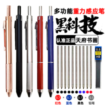 Gravity induction pen multifunctional metal pen student brush pen red blue black ball pen automatic pencil black technology pen