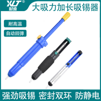 Strong tin suction device extended manual tin suction pump desoldering circuit board in addition to tin slag Soldering iron Soldering tools for tin suction gun