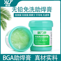 BGA solder paste Lead-free halogen-free welding oil Pine incense mobile phone board maintenance solder agent Leave-in solder paste syringe welding oil