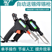 Xinlitai manual soldering gun 80W constant temperature electric soldering iron automatic soldering set household 60W maintenance welding tools