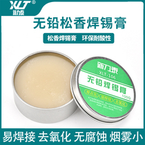 Xinlitai environmental solder paste welding rosin flux Neutral solder paste Mobile phone repair solder welding welding oil