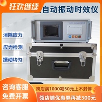 Automatic vibration aging instrument metal steel plate welding to eliminate residual internal stressors vibration treatment and inspection equipment