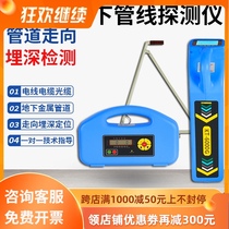 High-precision underground pipeline instrument metal pipeline pipeline detector wire and cable optical cable orientation detector