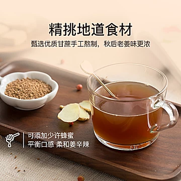 网易严选红糖姜茶12g*10条[11元优惠券]-寻折猪