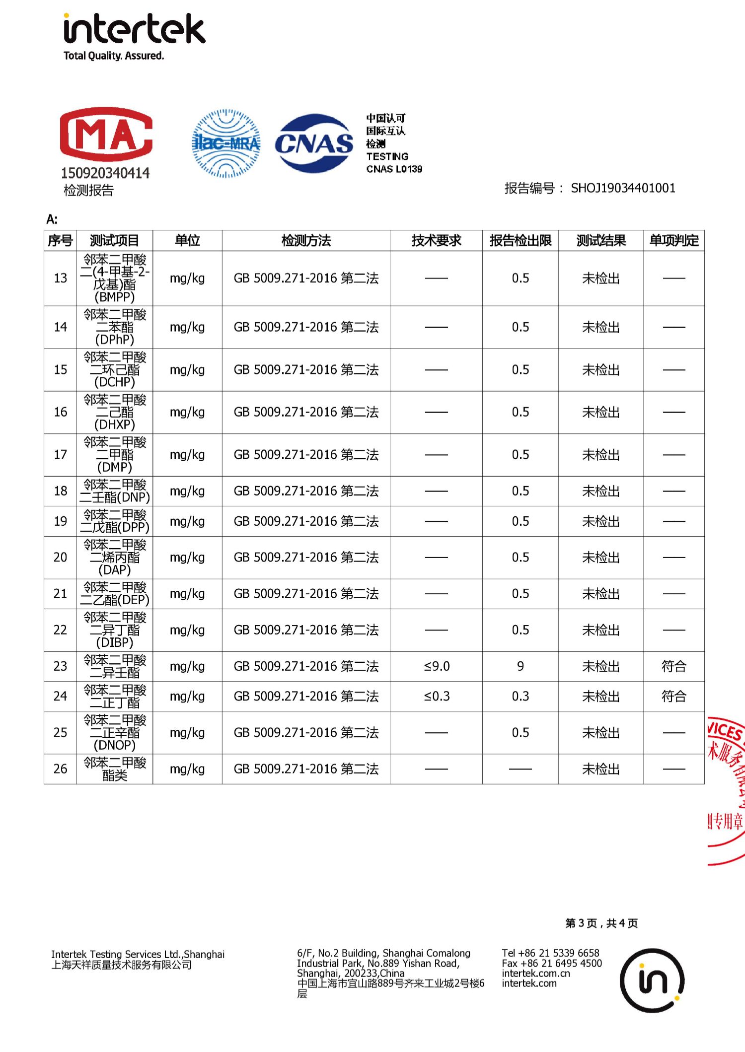 网易严选桂花酒桂花酿米酒米露500ml