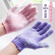 Rubbing artifact five-finger bathing gloves rubbing bath towel exfoliating bathing mud rubbing back scrubbing strong