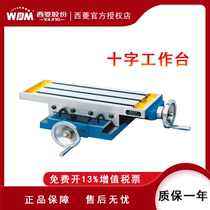 Drilling Zhejiang Xiling Drilling and Milling Machine Cross Table Sliding Table Tow zx7020 25 25a ct9032
