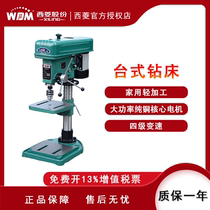 Xiling increased production industrial household table drill 16mm drilling machine woodworking bench drill Z516-1A Z520 Z525