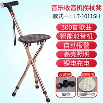 Elderly cane stool multi-function folding non-slip crutches with lamp three-legged cane crutches chair portable cane stool