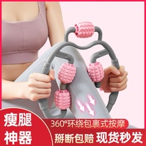 Ring clamp leg massage weight loss Mace stick thin leg multifunctional roller Roller roller slimming artifact equipment stick
