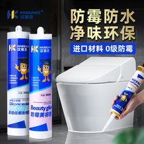 Kitchen and bathroom anti-mildew waterproof glass glue toilet special sealant kitchen sink basin porcelain white transparent