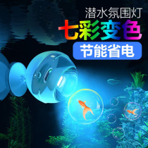 Fish tank light LED Seven color Spotlight Color water Grass Light Aquarium Floodlight Diving Light Waterproof and Bright Night Light