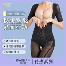 Beauty salon shaper body sculptures closeted buttocks waistcoat conjoined shape manager postpartum plastic legs to receive a small belly