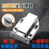 Pull-free invisible door alloy touch bead press-pressure bounce door bumper suction magnetic touch single cabinet door Touch Outside Door Rebound