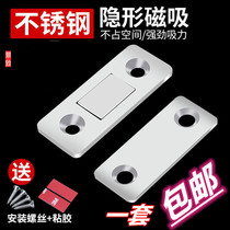 Thickening Free-to-punch door door suction pushing Ramen Magnetic suction Suction Absorber Cabinet Door Drawers Strong Iron Invisible Wardrobe Magnetic Touch