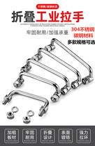 Folding Handle Sheet Iron Cabinet Case Handle Outdoor Activities Toolbox Handle Industrial Stainless Steel Handle Cabinet Door Handle