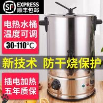Electric electric water bucket hotel commercial electric fire bucket machine stainless steel hot water bucket large capacity restaurant automatic insulation
