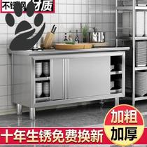 Thickened stainless steel cabinet table sliding door workbench Stove double-pass Dutch table Kitchen special table console