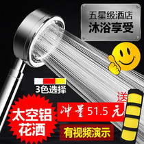 Space aluminum shower super pressurized shower shower head shower head shower head Universal
