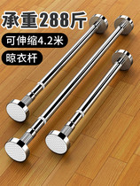Non-punched telescopic clotheshorse window curtain rod wardrobe support frame toilet hanging clothes stainless steel lift telescopic bath curtain rod