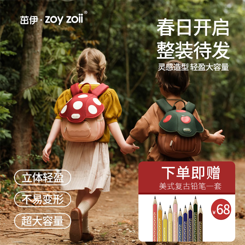 zoyzoii Kindergarten School Bag Girl Child Out of Backpack Double Shoulder Bag First Grade School Bag Enrolment Bag Boy-Taobao