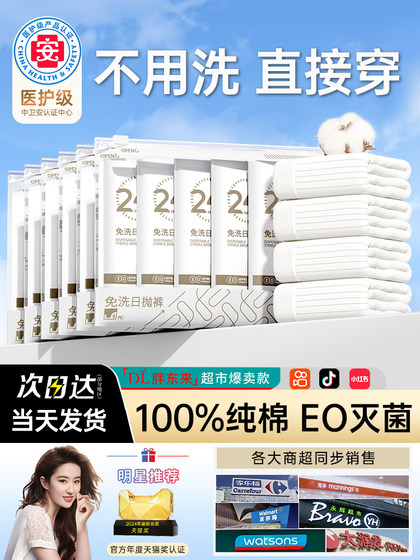 여성을위한 일회용 속옷 순수 면적 무균 독립 포장 높은 허리 대형 모성 감금의 날 반바지 여행 여성을위한 일회용 속옷 순수 면적 무균 독립 포장 높은 허리 대형 모성 감금의 날 반바지 여행