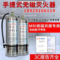 MJZ6 stainless steel magnetic portable clean gas fire extinguisher KLSM insulation MRI Hospital MRI MRI
