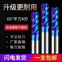 65 degree tungsten steel milling cutter 4-edged stainless steel special cemented carbide milling cutter Coated steel end milling cutter cnc tool